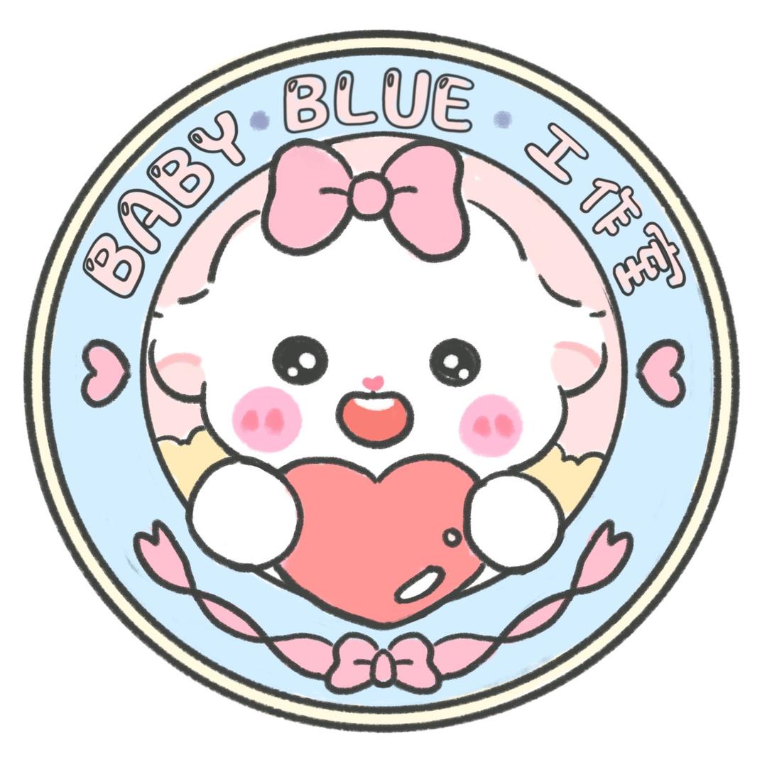BABYBLUE工作室