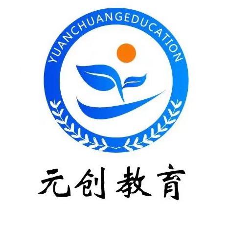 扬州元创教育咨询有限公司