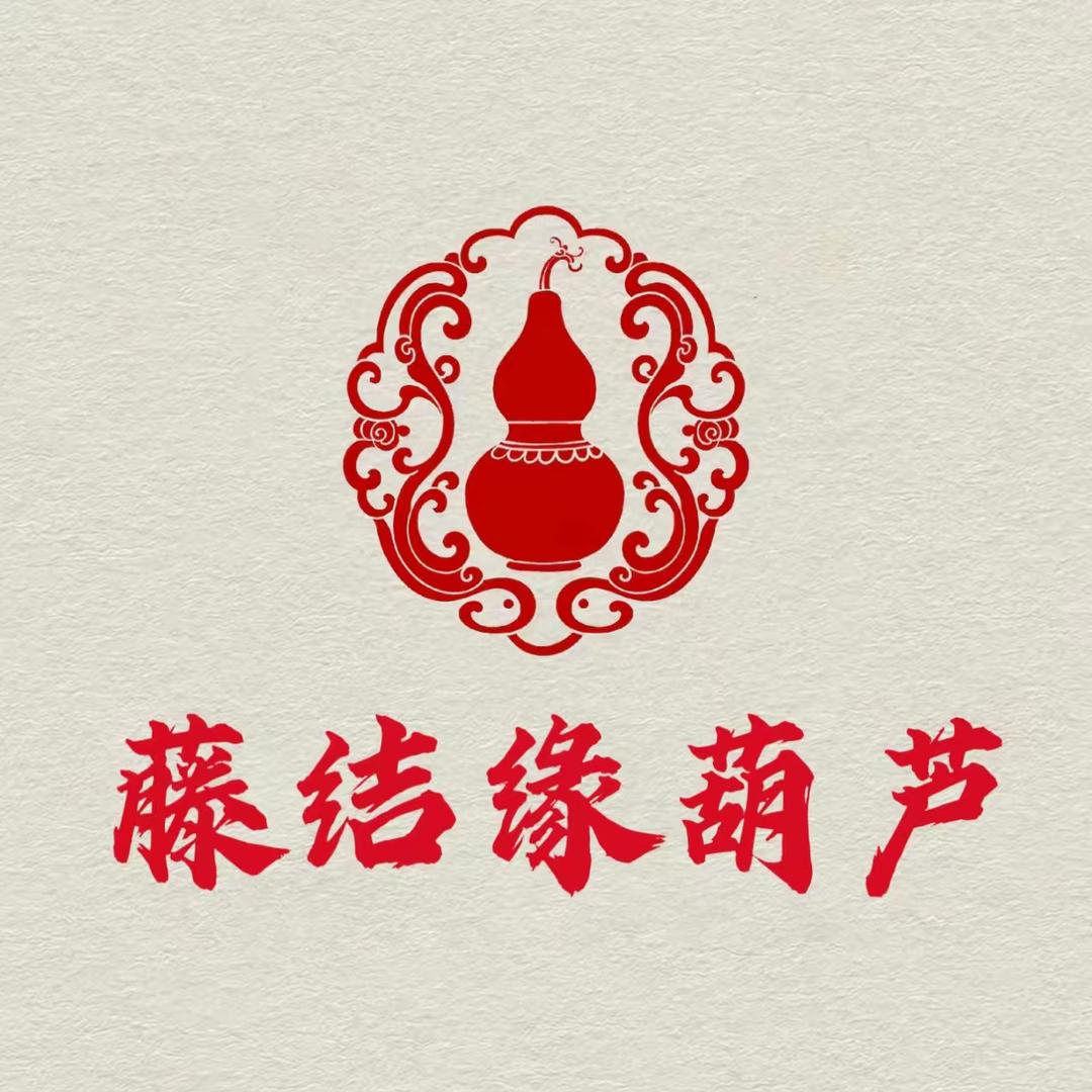 藤结缘葫芦优品