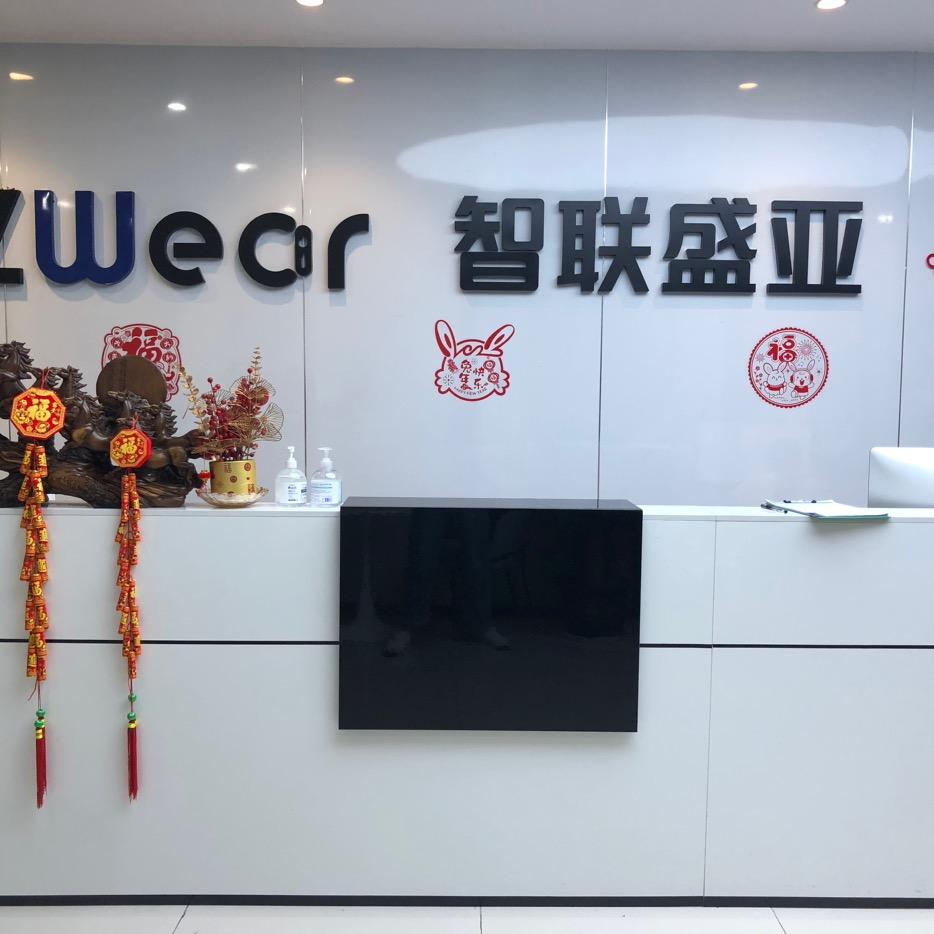 智联盛亚人事部