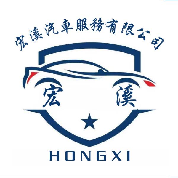 沈阳宏溪汽服-专业无腻子钣金