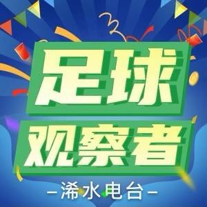 老布聊球-浠水电台