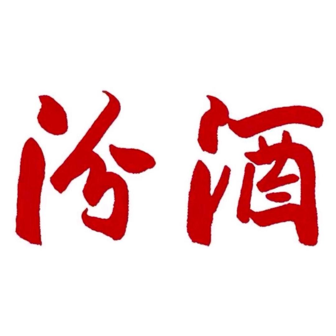 汾酒竹叶青837号-小琪