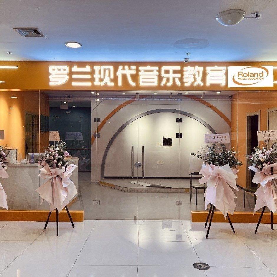 罗兰现代音乐教育官方号
