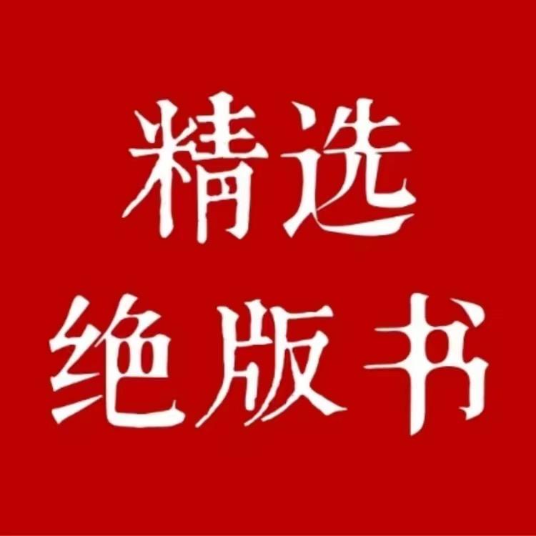 阿雪书屋（🐷页拿书）