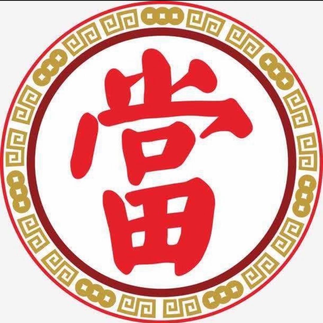 牡丹江融信典当商行