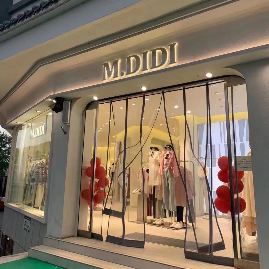 优涵服装店