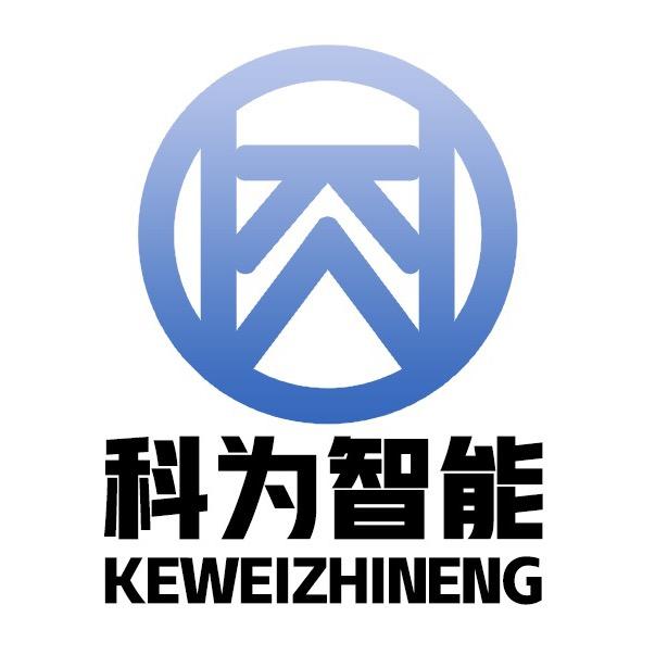 科为智能灌装机