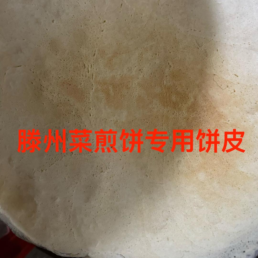 滕州菜煎饼饼皮批发