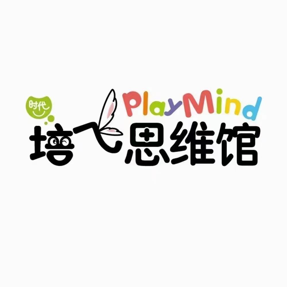 培飞思维馆（柳市马仁桥店）