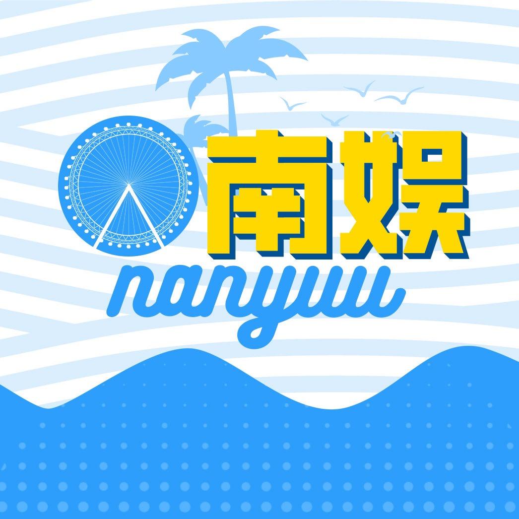 秦皇岛南戴河国际娱乐中心