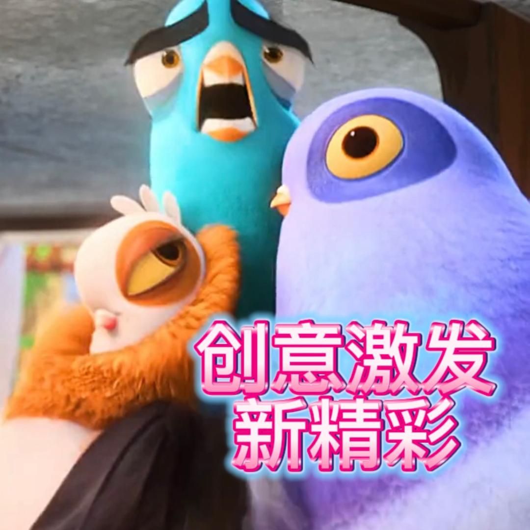 动漫小鸽