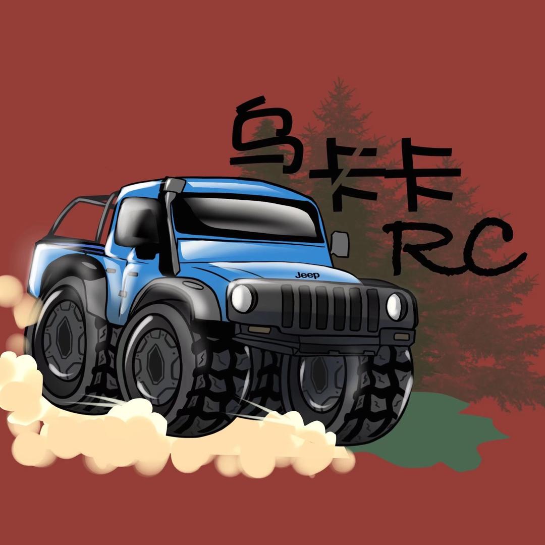 乌卡卡RC