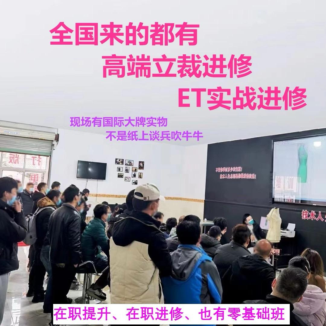 王兴满.立裁+平面+3D全面提升