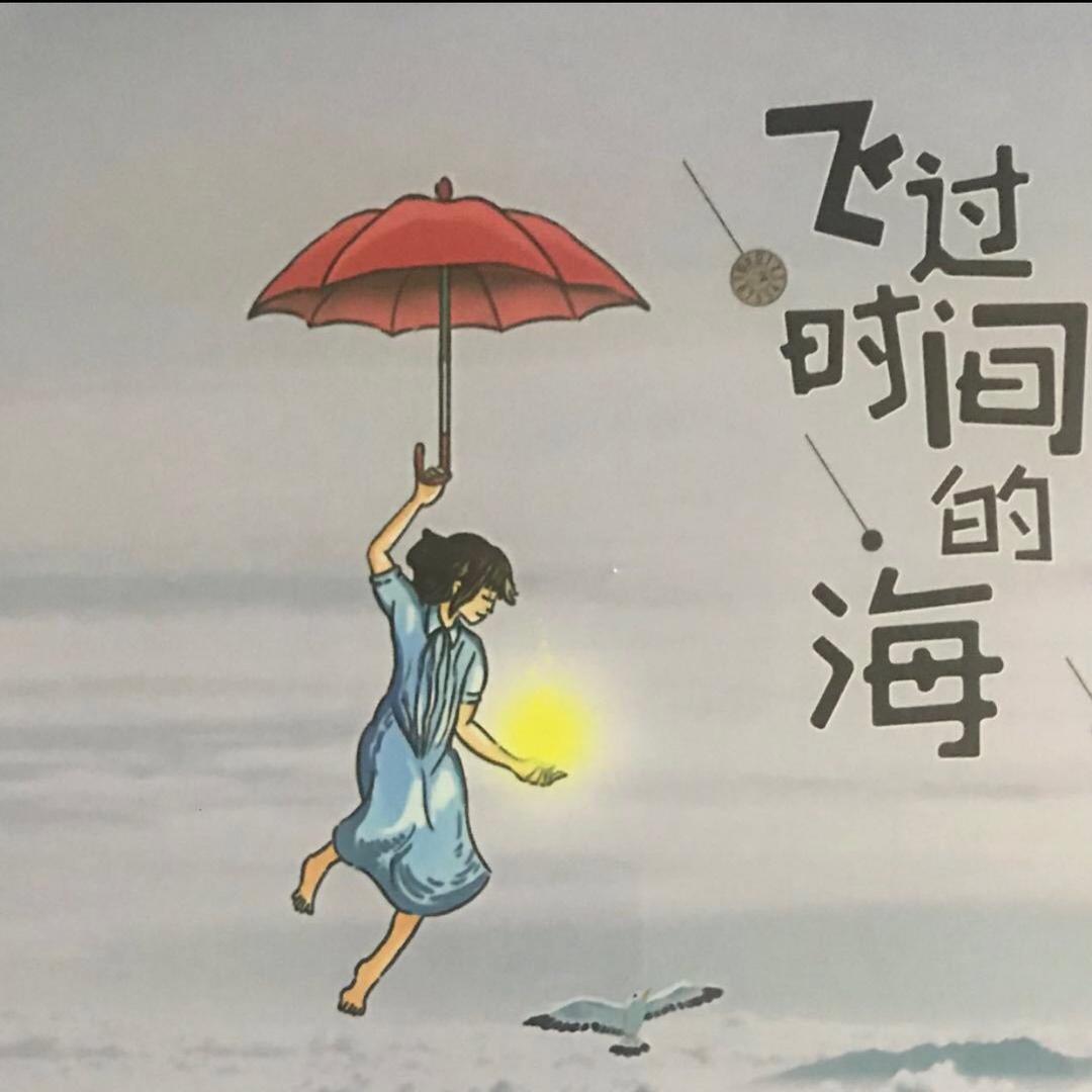 海之瑜