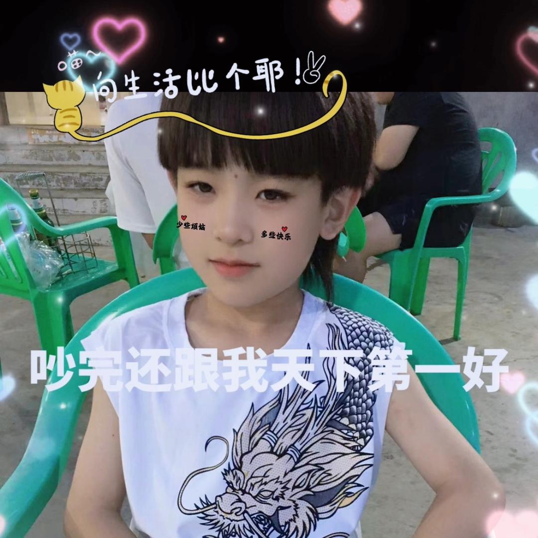 唢呐小宇【拒绝私聊】