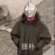 鹿修