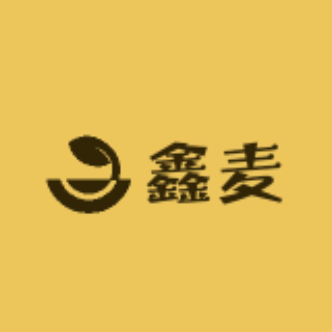 鑫麦潮牌穿搭
