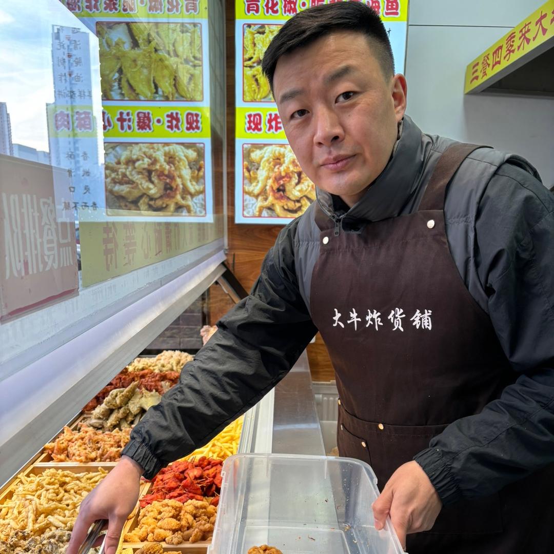 大牛炸货铺