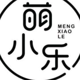 萌小乐
