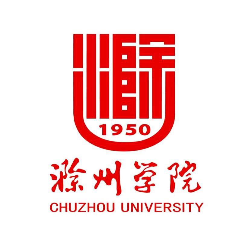 滁州学院
