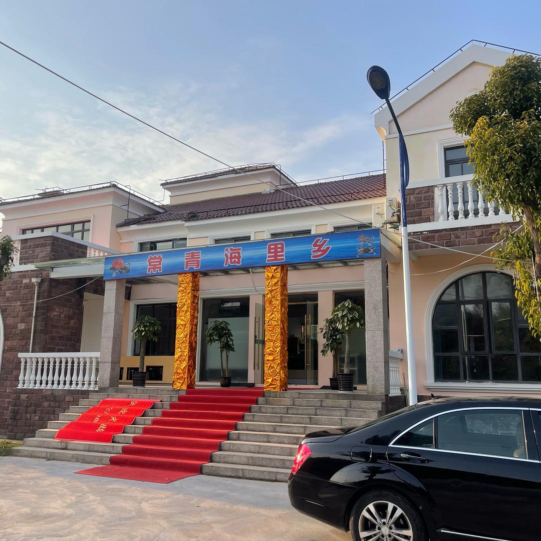 常青海里乡海鲜酒楼
