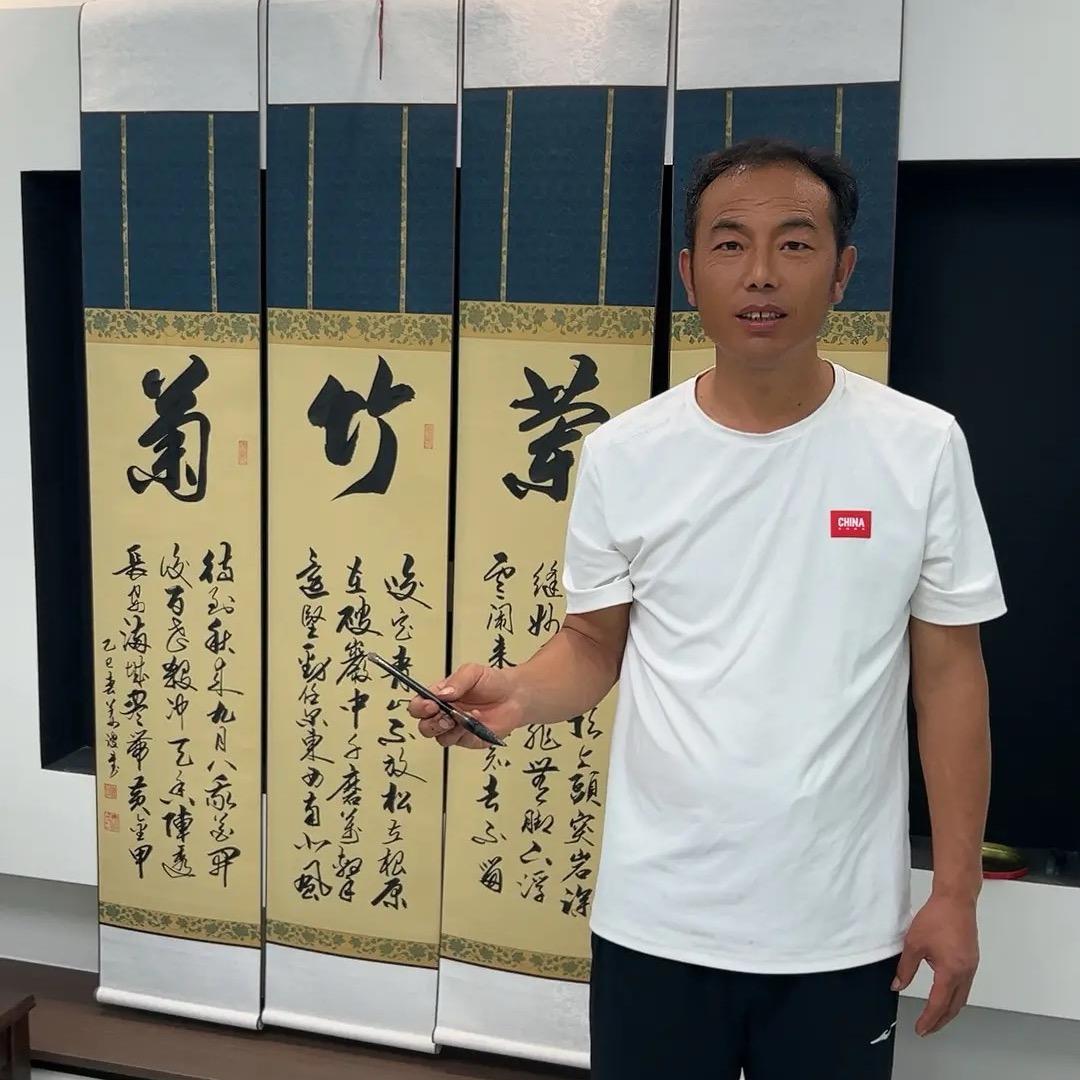 老姜书法