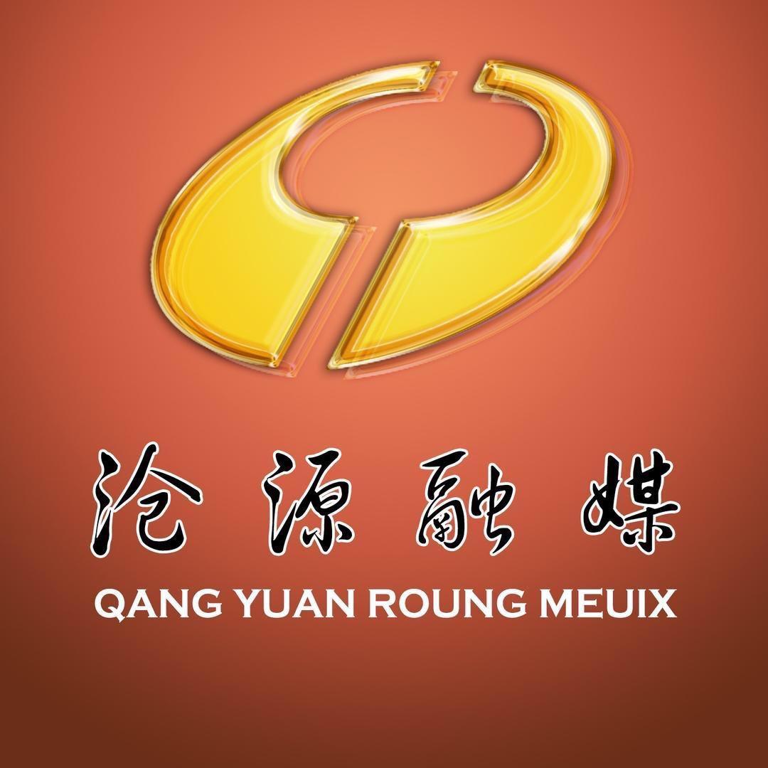 沧源融媒