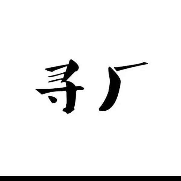 月禾商贸
