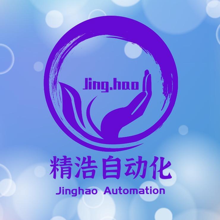 深圳市精浩振动盘