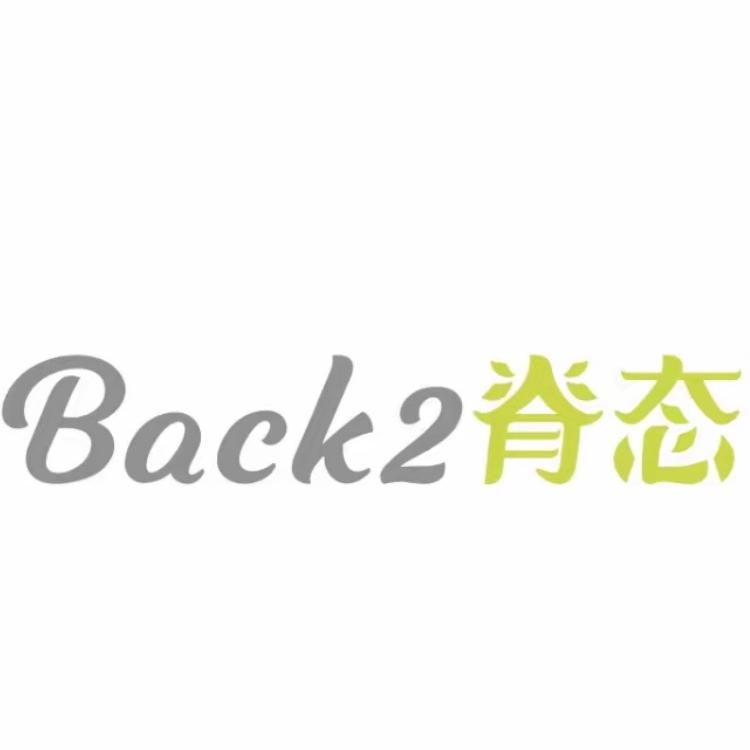 Back2脊态旗舰店直播间