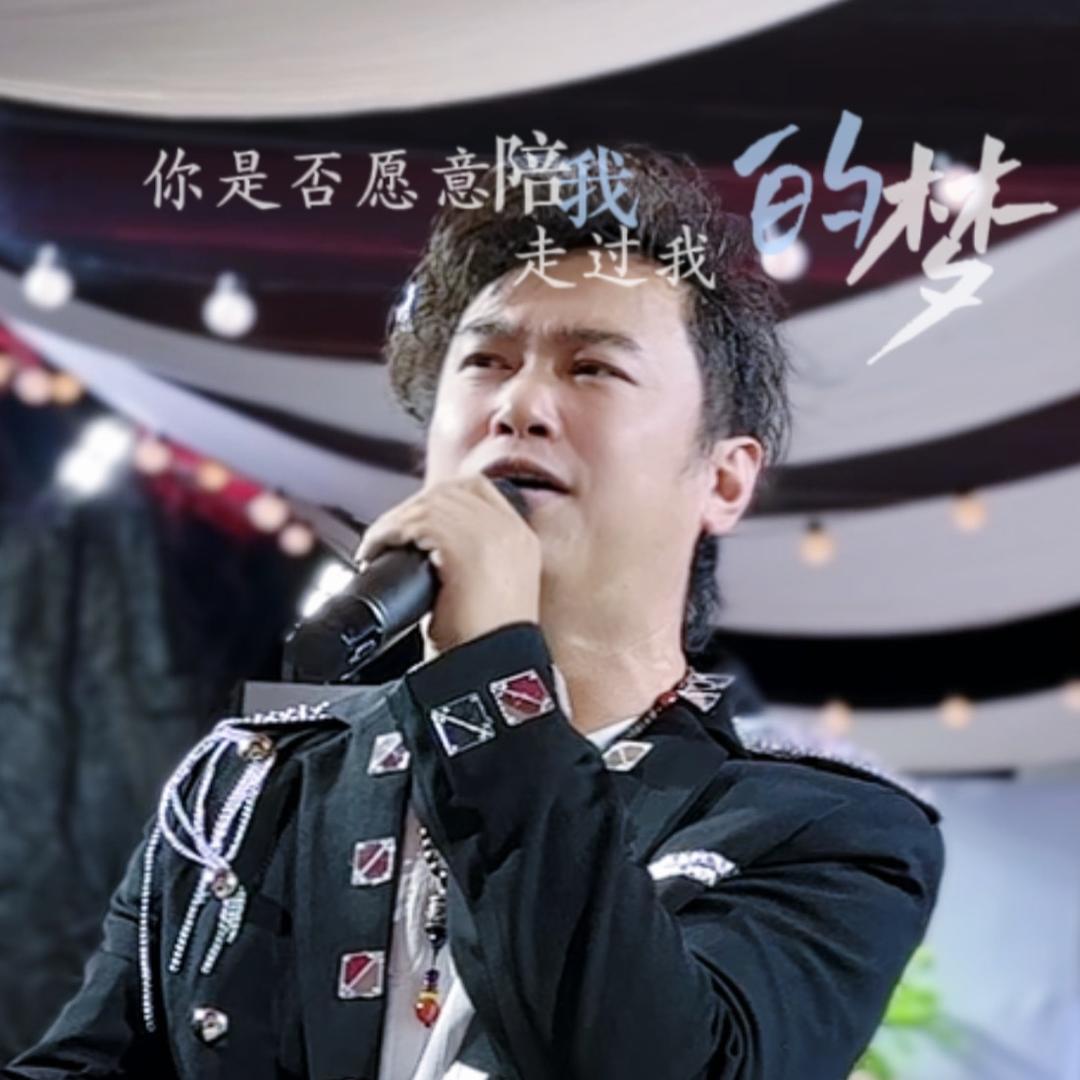 枝江天锅•许家愿🪾「主持人、歌手」