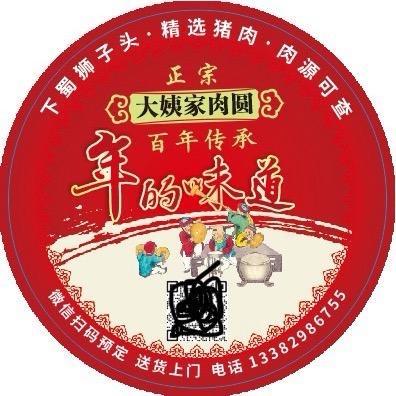 大姨家下蜀狮子头