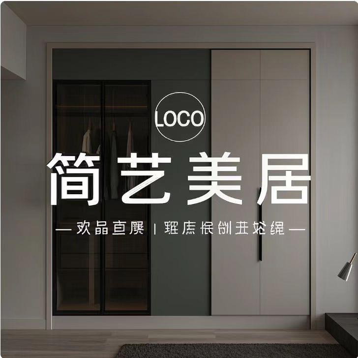 简艺美居家具