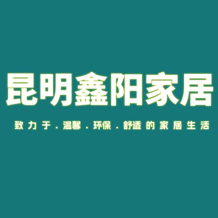 小一鑫阳家具工厂店