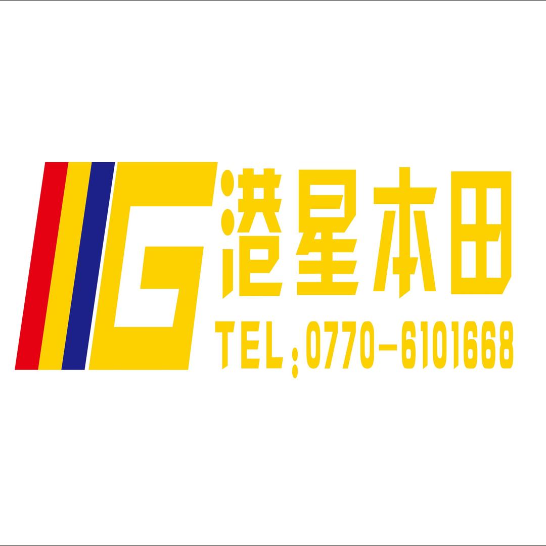 防城港市港星汽车销售服务有限公司