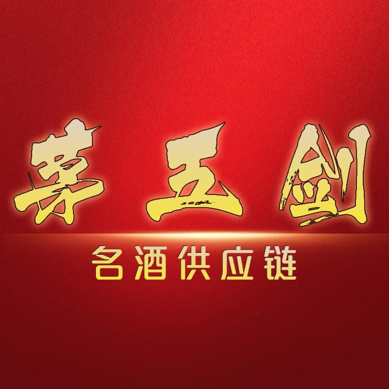茅五剑名酒专营店授权号