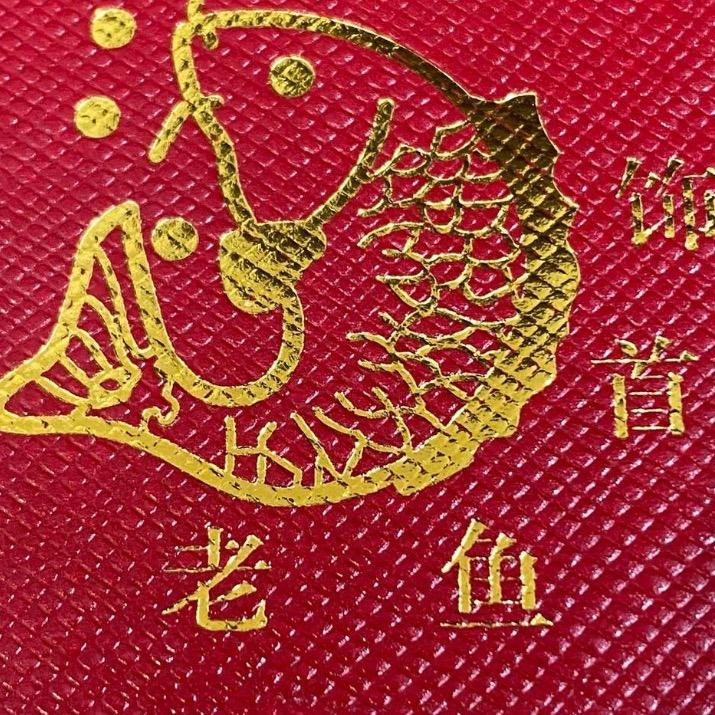 老鱼首饰