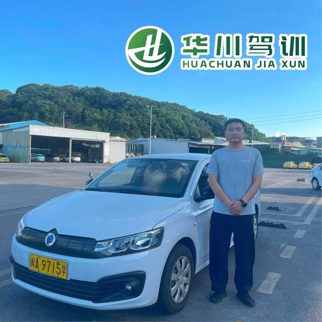 福州华川黄教练