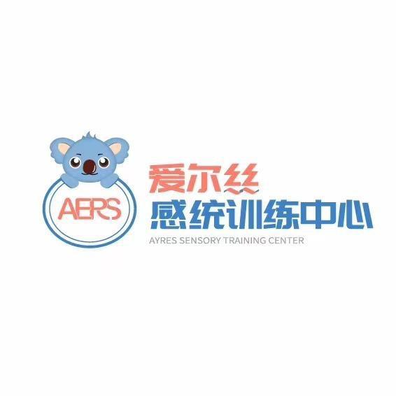 运城·爱尔丝感统训练中心官方号