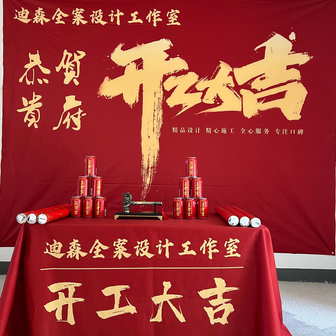 唐山迪森精工装修