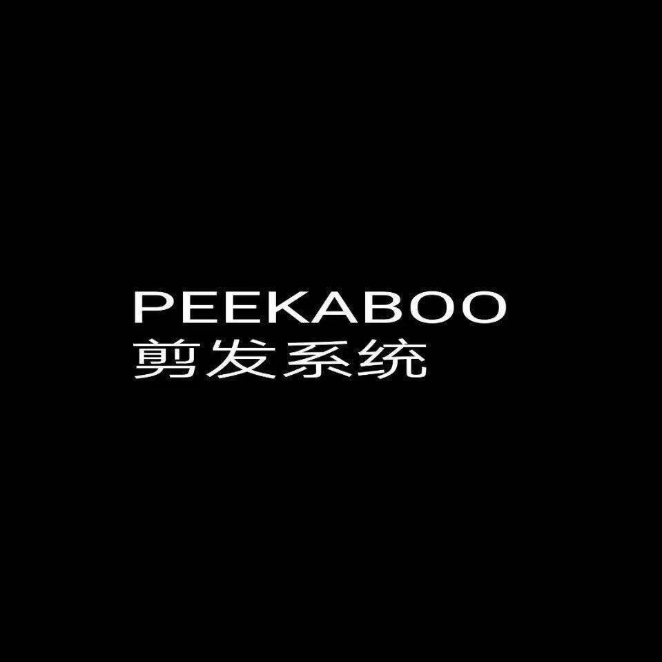 peekaboo剪发系统