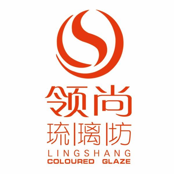 领尚琉璃静得工坊
