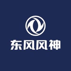 东风风神-贵州福信4S店