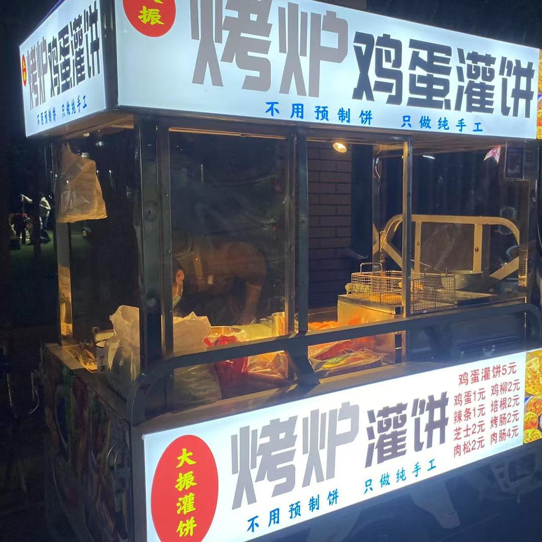 杠上开花、（大振烤炉鸡蛋灌饼）
