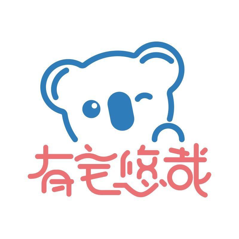 有宅悠哉儿童床品