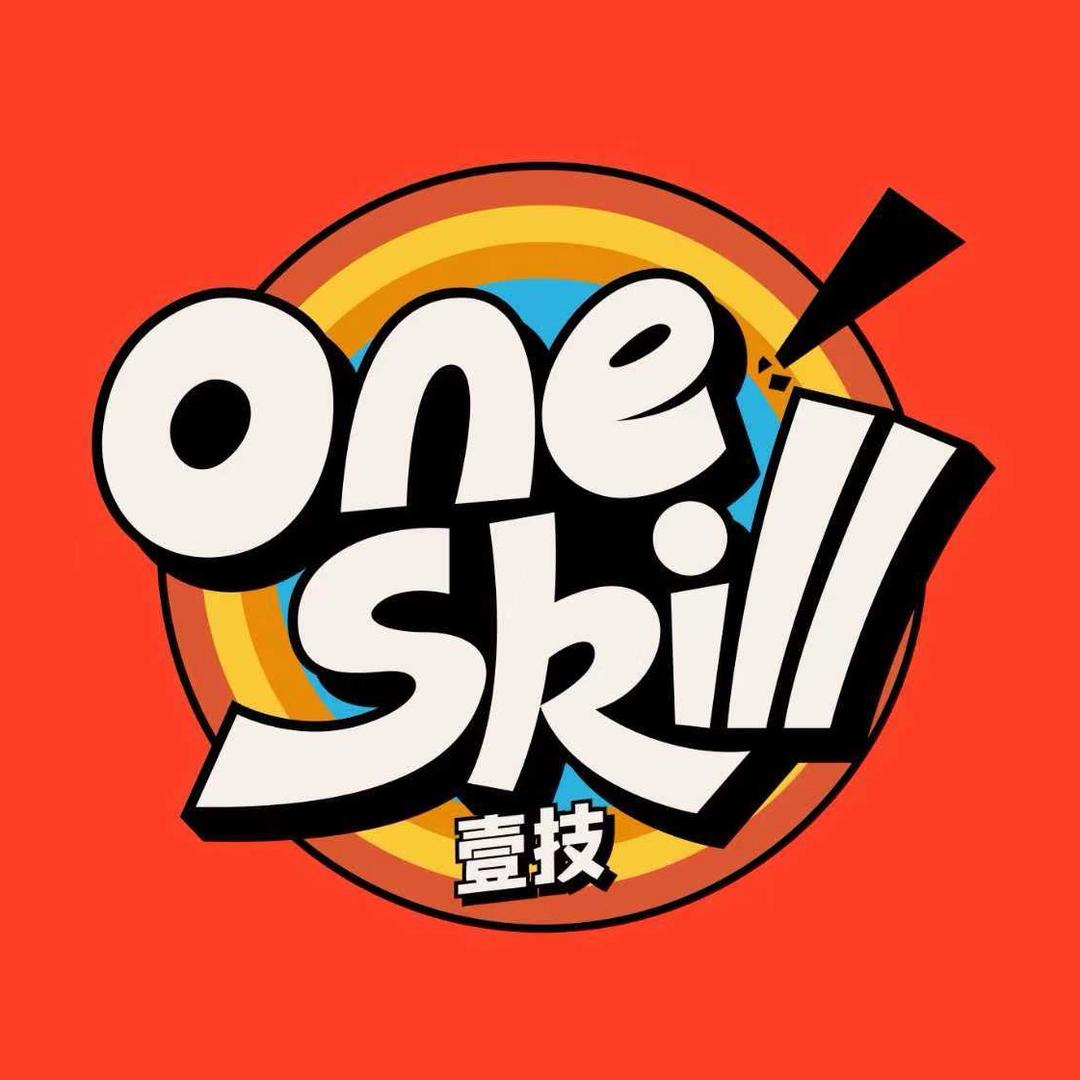 壹技