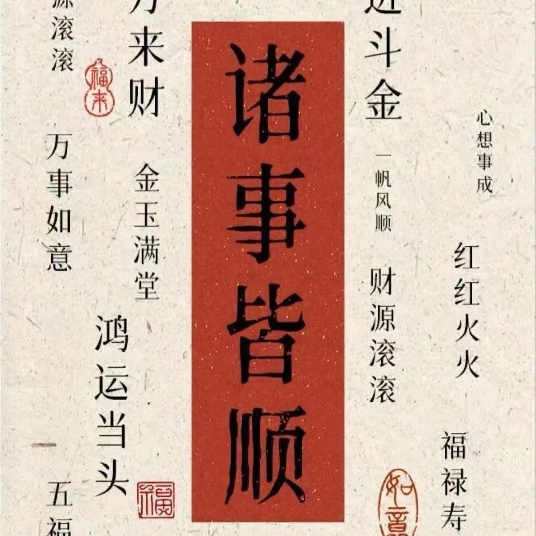 独乐乐不如众乐乐