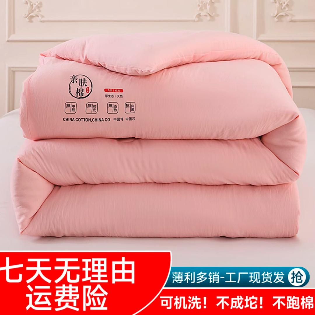 臻家纺家居（被子工厂店）