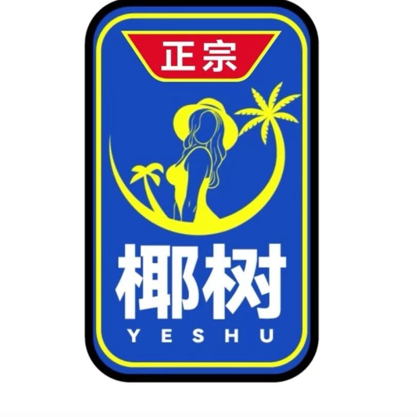 创艺仓库